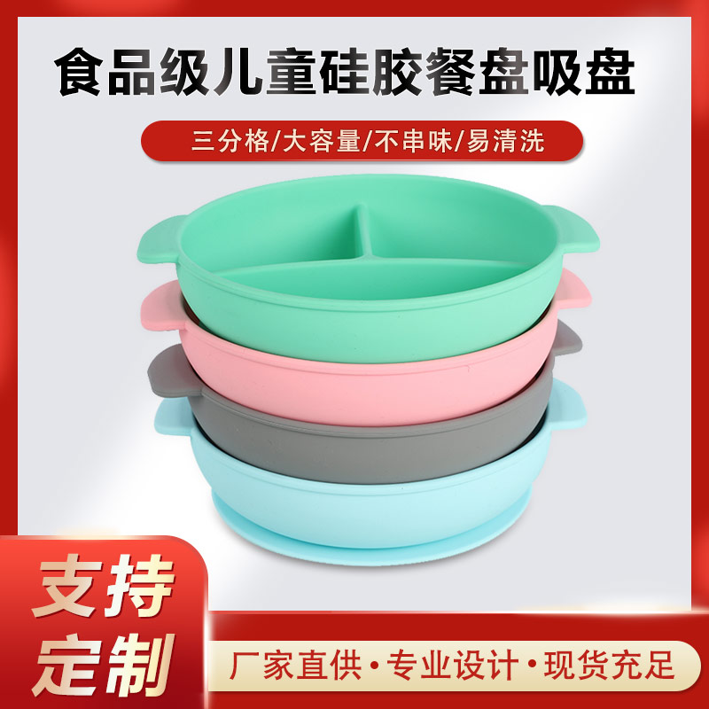 硅膠碗，食用級硅膠餐盤，嬰幼兒硅膠碗代加工廠家