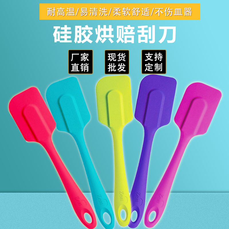硅膠烘賠刮刀，硅膠烘賠刮刀定制加工