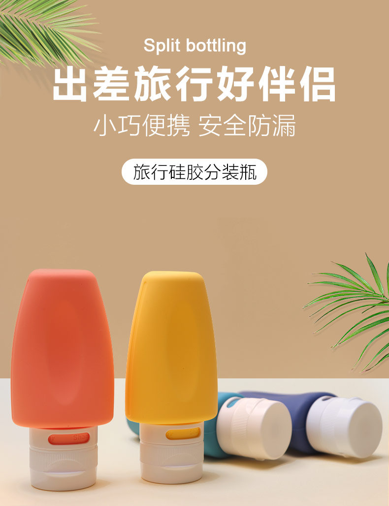 分裝瓶-中文版_01.jpg