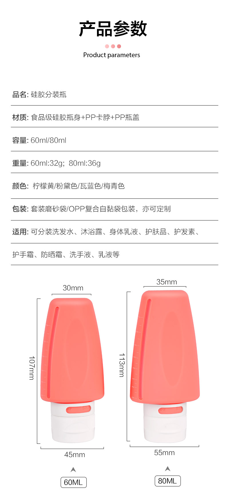 分裝瓶-3-中文版本_02.jpg